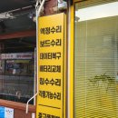 강릉아이폰수리센터 이미지