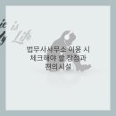 남부산법무사사무소