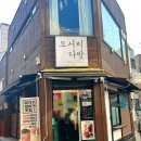 모서리 다방 이미지