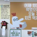 치킨의민족;찜닭의민족강화점 네이버블로그