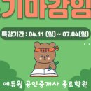 성북종로학원주
