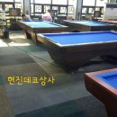 SKY당구장 이미지