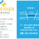 별내우리내과의원 네이버블로그