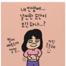 건강해봄 이미지