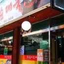 곰이순대국 네이버블로그