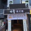 디올아로마