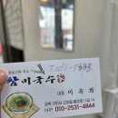 참미국수가 이미지