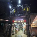 강원도 정선 고한구공탄시장 "고한시티서커스" 방탈출 그리고 연탄구이
