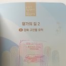 오상리고인돌주차장 이미지