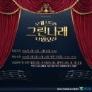 그린나래 티스토리