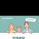 서초구청 어린이집 이미지