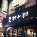 모전주유소 이미지