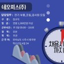 네오피스(주) 이미지