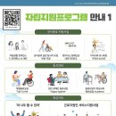 2023년 프로그램 참여자 모집ㅡ대전장애인자립생활센터 이미지