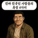 진국 이미지