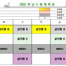 위닝체대입시