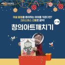 유아창의미술 이미지