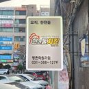 한앤둘치킨평촌학원가점 이미지
