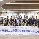 인천대중예술고등학교 이미지