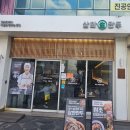 삼화 | 대구반월당맛집 삼화만두 내돈내산 후기