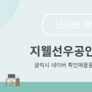 지웰2차공인중개사사무소 네이버블로그