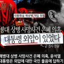 [델리민주]이재명 당대포, 국회 앞 농성장 방송 생중계(전국보건의료산업노조)/해병대 상병 사망사건..(2023.12.15) 이미지