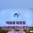 아세아미용실