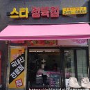 스타정육점 이미지