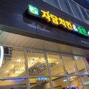 경충대로 2092번길 6 이미지