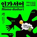 닭나라 정 | 얼리버드티켓 | 서울국제도서전 2026 +예매,배치도,주차,입장방법,프로그램강연일정및예약