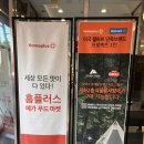 홈플러스(주)방학점 네이버블로그
