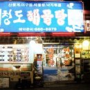 경동시장 이미지