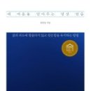 명상으로 치유하는 삶 이미지