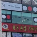 탑클래스당구클럽 이미지