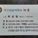 해냄행정사