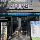 [비건] 서울동행상회 방문 및 구매 후기(비건 먹거리/비건 장바구니)