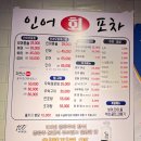 범어동 범어복개도로 맛집 인어회포차 방문 후기, 대나발소라, 해산물