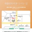 새서울플란트치과의원 이미지