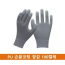 한솔장갑