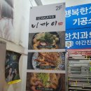 니카이86 이미지