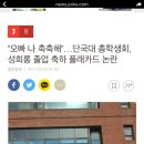 &#34;오빠 나 축축해&#34;...단국대 총학생회,성희롱 졸업 축하 플랜카드 논란 이미지