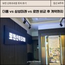 주식회사 더홈 산후조리원 | 부천 산후조리원 투어 후기, 더홈 vs 부천삼성미래 vs 로엔 비교 후 계약까지