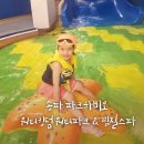 송파 파크하비오 워터킹덤 워터파크 찜질방 통합권 후기 비오는날 서울 실내 수영장