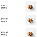 리홍 - 칠곡군 2번도로길 109-3 | 칠곡 왜관 리홍 탕수육 포장 후기 현지인 맛집 중국집