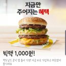 맥도날드 고양원당DT점