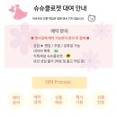 [돌잔치 준비] 5. 돌잔치 아기 드레스 예약 후기/슈슈클로젯