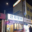 다니엘전자담배 복합터미널점