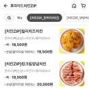 후라이드집(zip)