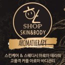 한숍