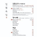 일월육일 이미지